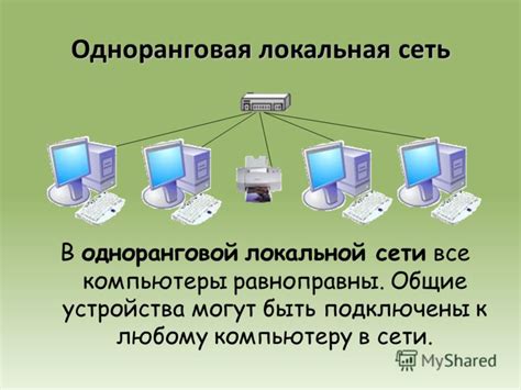 Какие факторы могут влиять на качество соединения в сети