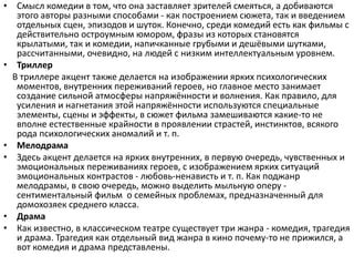 Какие эффекты добиваются с помощью сублиминалов