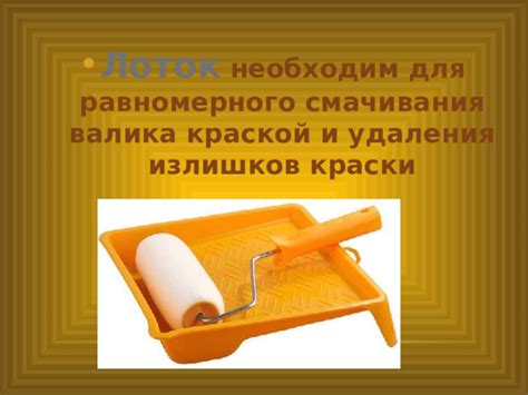 Какими инструментами и техниками пользоваться для равномерного нанесения краски на батареи