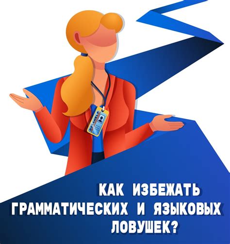 Каковы популярные ошибки в написании слова исследование и как их избежать