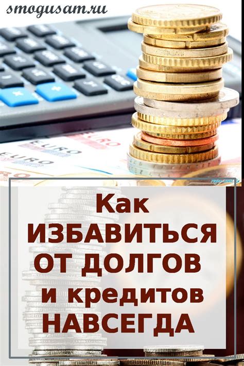 Какое время дается на погашение долга