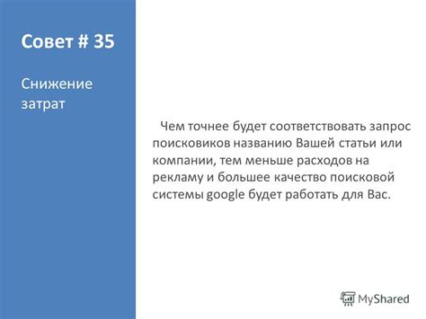 Какое имя будет соответствовать вашей компании