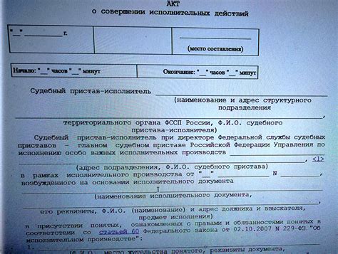 Какой акт составляет судебный пристав