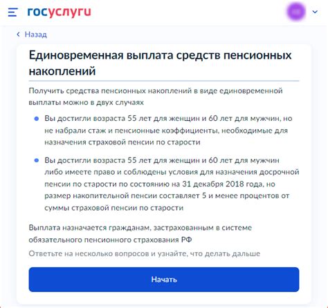 Какой документ нужен для проверки пенсионных накоплений