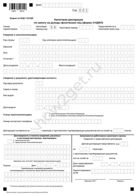 Какой налоговый вычет можно получить при продаже автомобиля