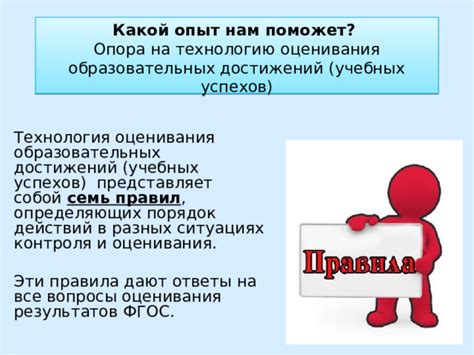 Какой порядок следования достижений выбрать