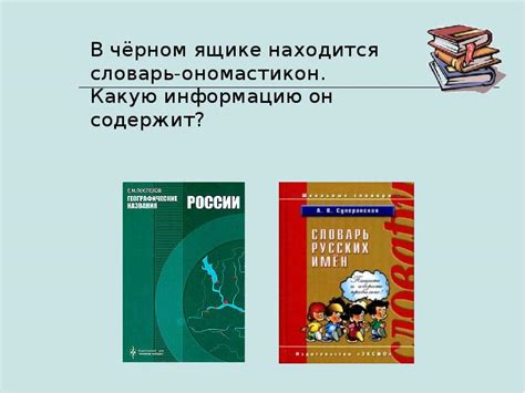 Какую информацию он содержит