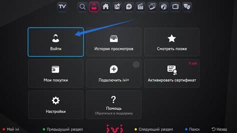 Как активировать Иви на телевизоре по коду