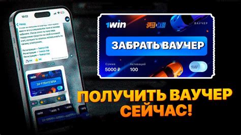 Как активировать ваучер