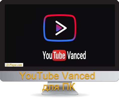 Как активировать дизлайки на YouTube Vanced