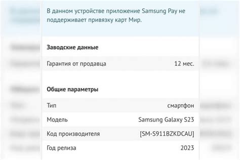 Как активировать карту Мир для использования в Samsung Pay