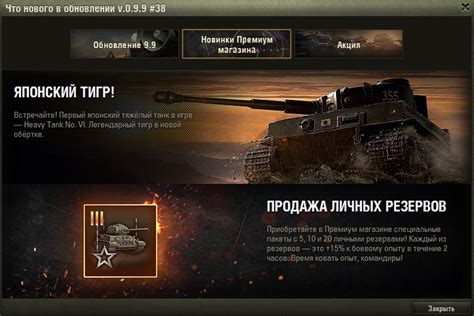 Как активировать личные резервы в World of Tanks