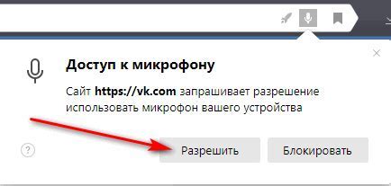 Как активировать микрофон в Роблоксе на ПК без паспорта - пошаговая инструкция