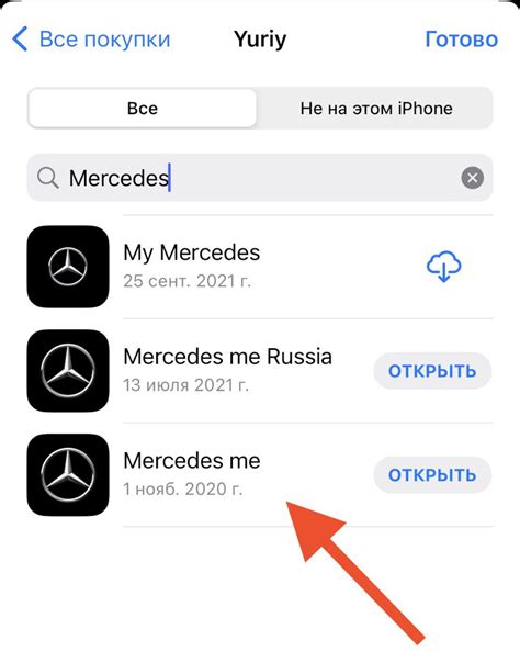 Как активировать приложение Mercedes Me: инструкция для начинающих