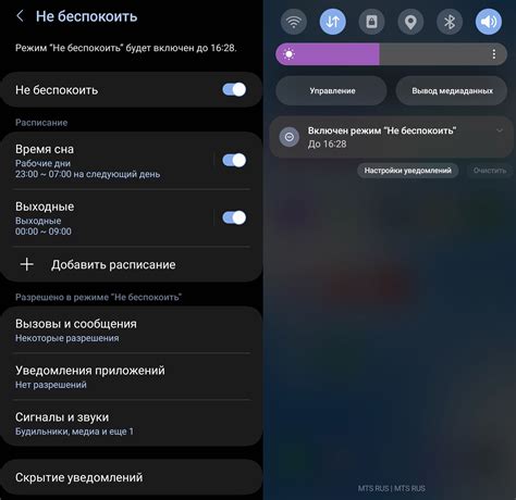 Как активировать режим Не беспокоить на телефоне