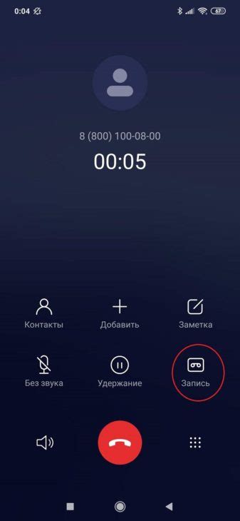 Как активировать режим разговора на абоненте