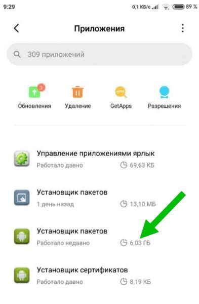 Как активировать установщик пакетов на Realm