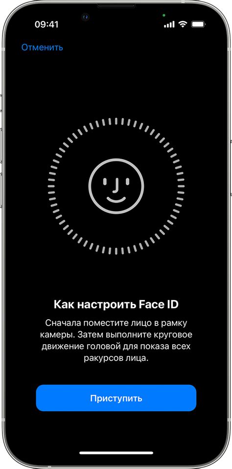Как активировать Face ID после настройки