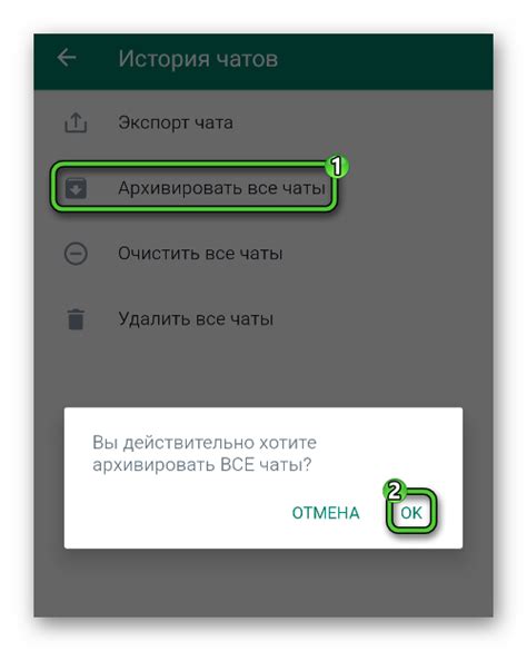 Как архивировать чаты в WhatsApp