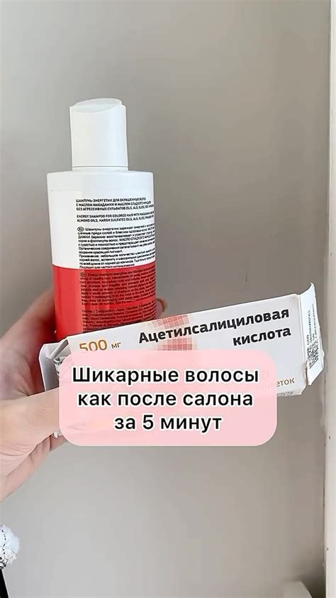 Как аспирин помогает волосам