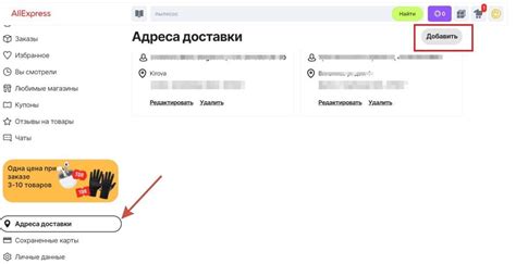 Как бесплатно изменить пункт выдачи на Алиэкспресс