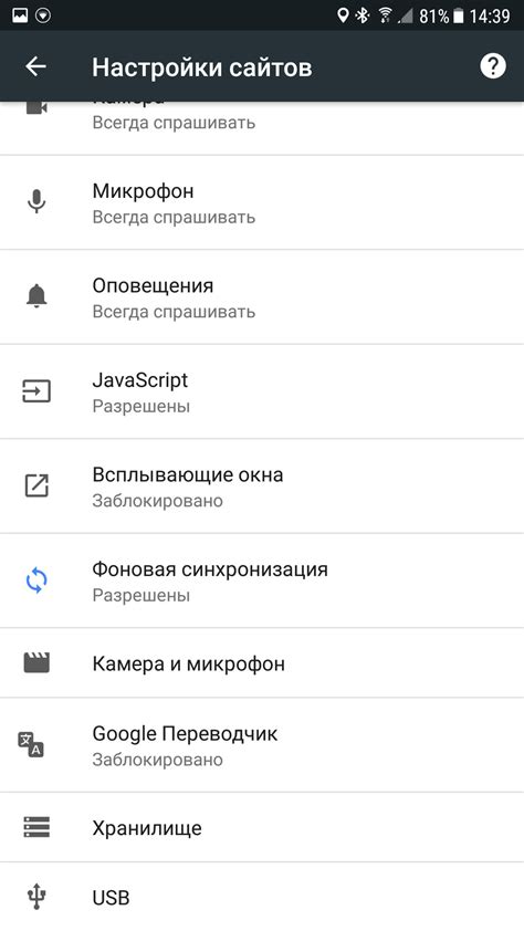 Как блокировать трекеры и спамеров