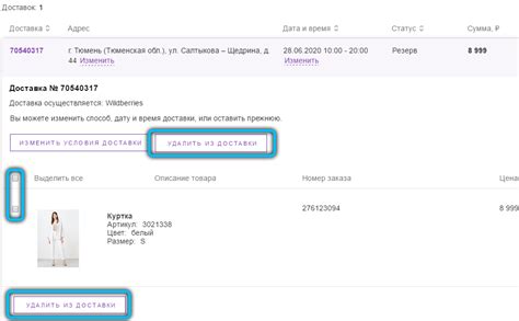 Как быстро и безопасно оформить заказ на Wildberries