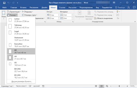 Как быстро и легко изменить тему в Word