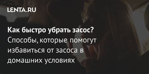 Как быстро определить наличие засоса на лбу