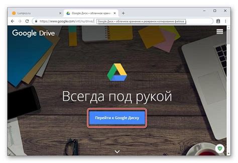 Как быстро оформить заявку через Google Диск