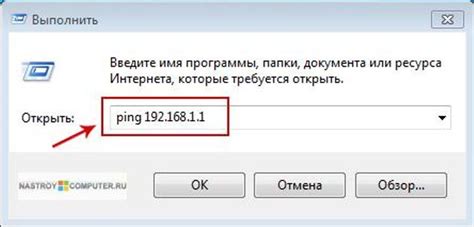 Как быстро проверить пинг
