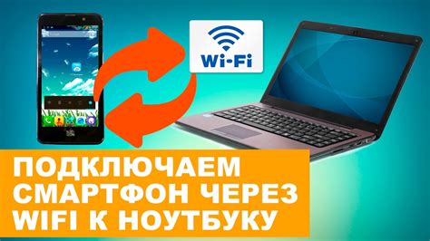 Как быстро соединить компьютер с телефоном через Wi-Fi
