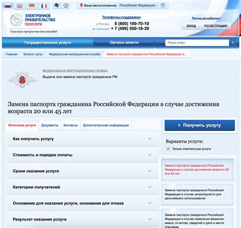 Как быстро узнать готовность паспорта в офисе МФЦ