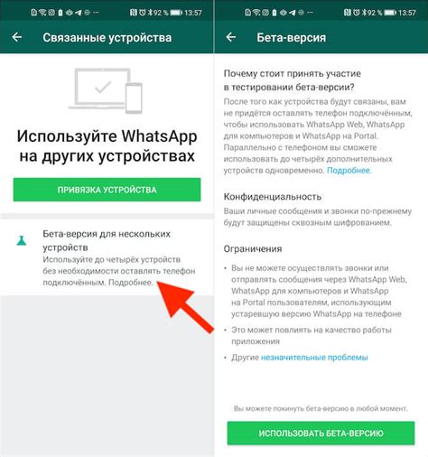 Как вернуть доступ к веб WhatsApp без проблем