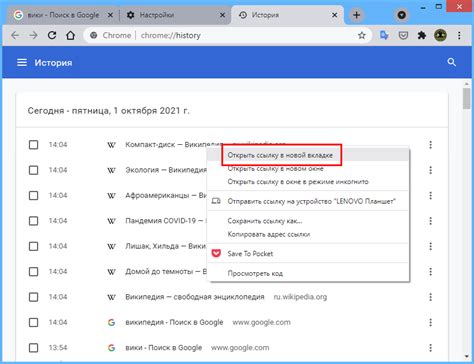 Как вернуть избранное в Google Chrome после перезагрузки