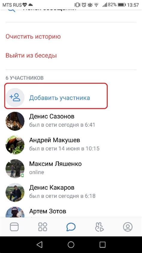 Как вернуть исключенного пользователя в беседу ВКонтакте: полезные советы