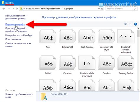 Как вернуть настройки шрифтов по умолчанию