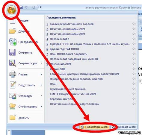 Как вернуть несохраненный файл в Libre Office