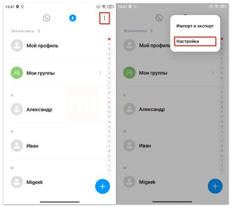 Как вернуть пропавшие контакты на Xiaomi Poco - полная инструкция