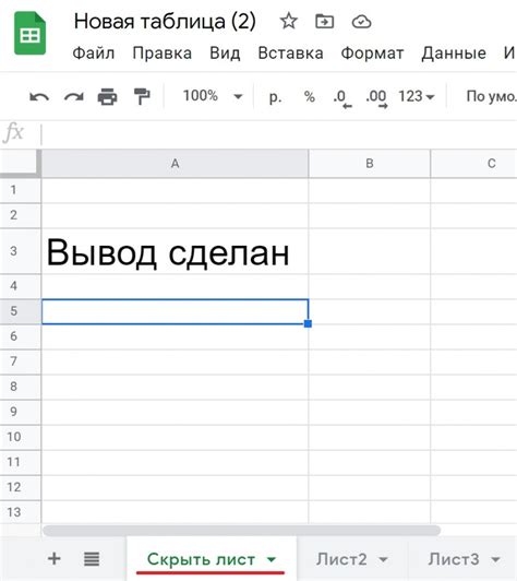 Как вернуть скрытые строки в Гугл Таблицах: метод №1