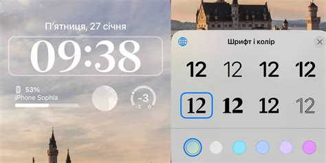 Как вернуть стандартный шрифт цифр на iOS 16