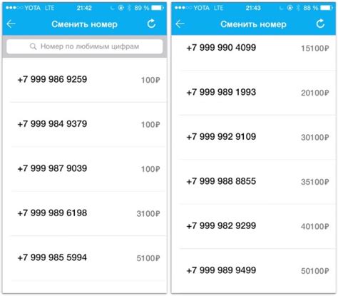 Как вернуть старый номер йота через мобильный телефон