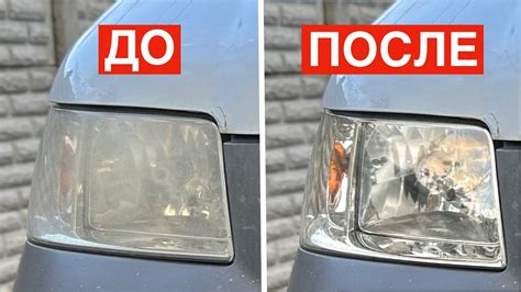 Как вернуть фарам прозрачность и яркость с помощью полировки