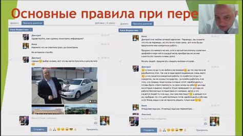 Как вести успешные переписки