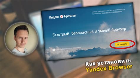 Как включить Яндекс Браузер на ноутбуке