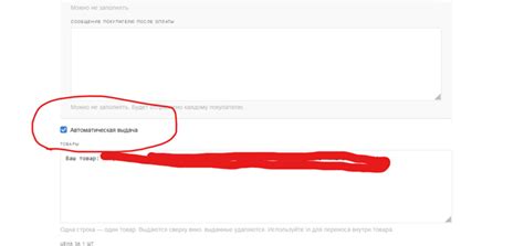 Как включить автовыдачу на фанпей