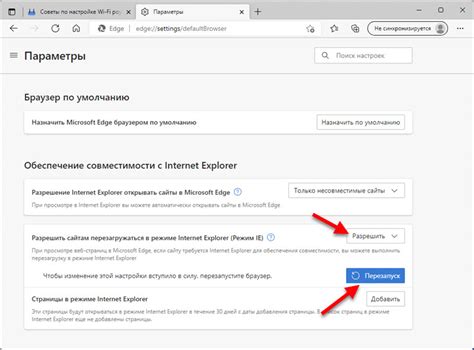 Как включить браузер