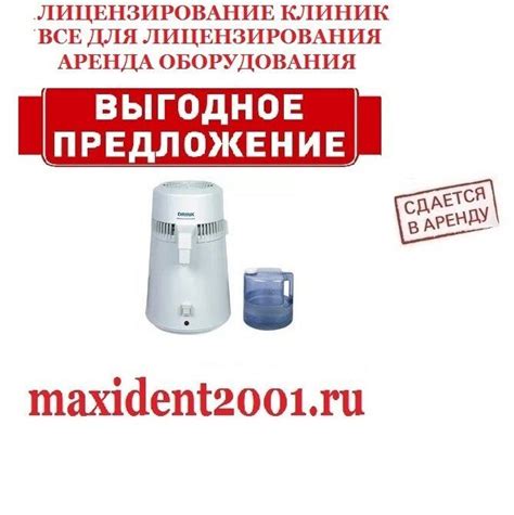 Как включить дистиллятор Woson для воды в стоматологии