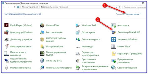 Как включить драйвер Realtek
