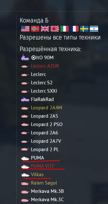 Как включить звук в игре War Thunder